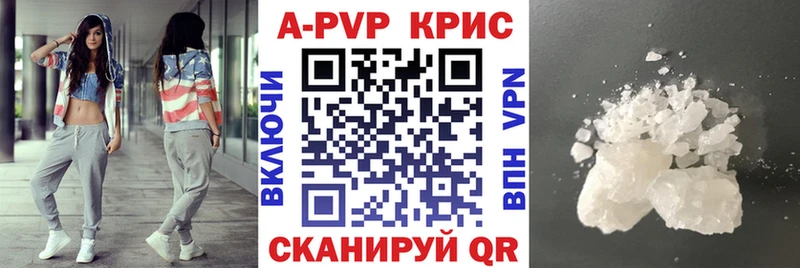 Alpha PVP кристаллы  KRAKEN маркетплейс  Воскресенск 