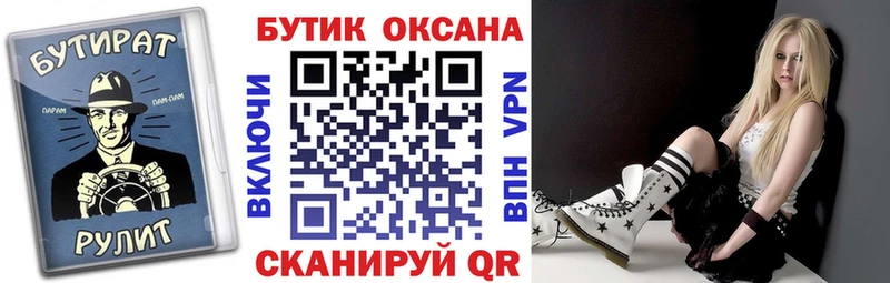 Бутират жидкий экстази  дарнет шоп  Воскресенск 
