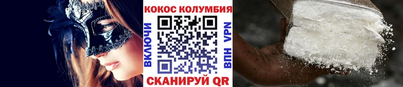 Кокаин VHQ наркотики Воскресенск