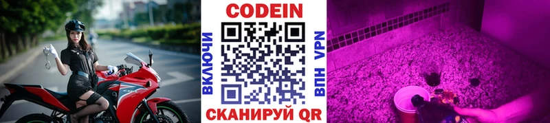 блэк спрут вход  Воскресенск  Кодеин напиток Lean (лин) 