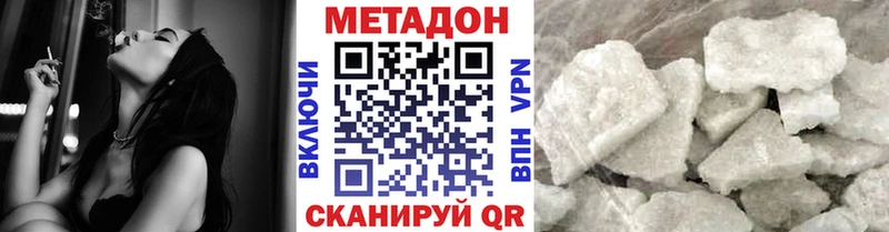МЕТАДОН VHQ  Воскресенск 